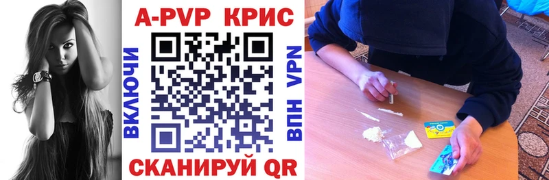Alpha-PVP Crystall Ядрин