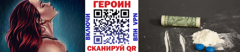 ГЕРОИН VHQ  Ядрин 