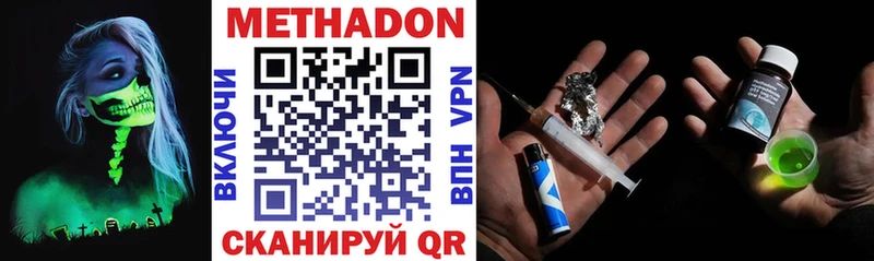 МЕТАДОН VHQ  наркошоп  Ядрин 